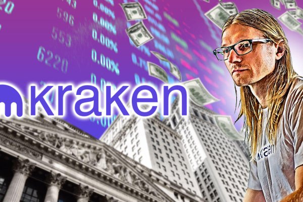 Не работает сайт kraken